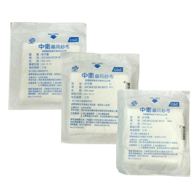 CSD 中衛 滅菌紗布 10x10cm【杏一】