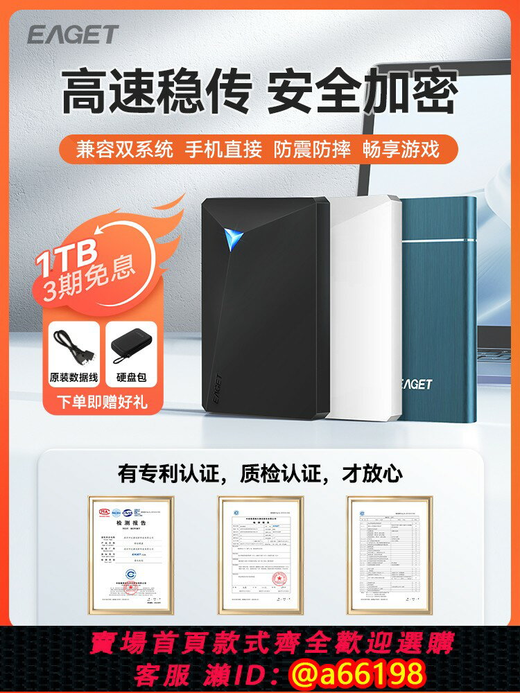 【臺灣公司 可開發票】憶捷移動硬碟1t電腦外接筆記本外接手機2t機械非固態高速遊戲500g
