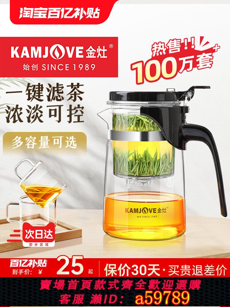 【臺灣公司 可打統編】金灶飄逸杯泡茶壺茶水分離過濾茶壺沖茶器耐高溫玻璃茶杯茶具家用