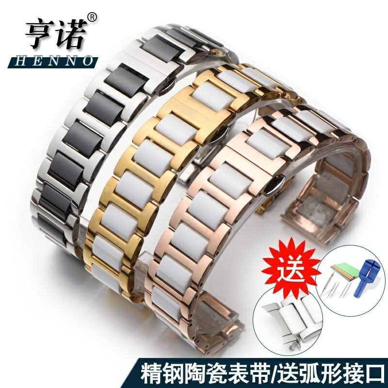 精鋼陶瓷錶帶 通用時尚手錶帶 不鏽鋼配件 12mm 13mm 14mm 15mm
