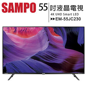 SAMPO 聲寶 55型 EM-55JC230 4K魔幻音箱轟天雷液晶電視/顯示器【樂天APP下單9%點數回饋】