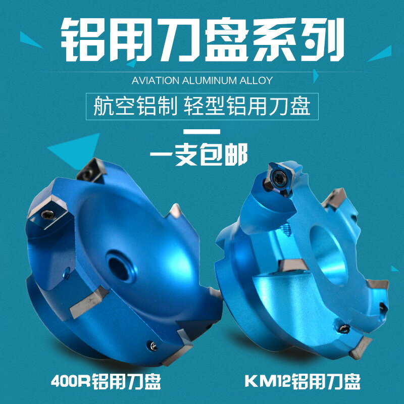 包郵高光鏡面鋁合金刀盤BAP400R平面數控銑刀盤鋁用刀盤直角銑刀