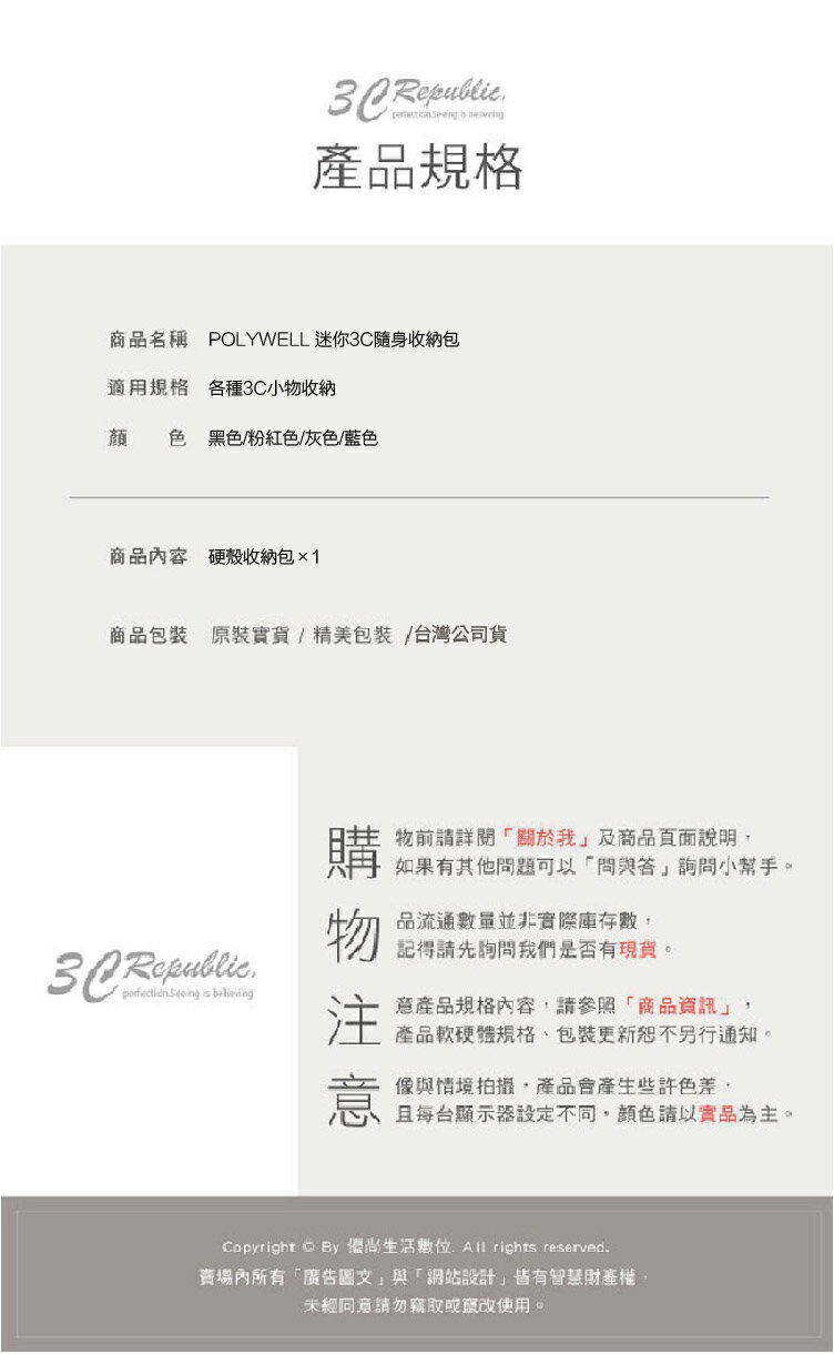 POLYWELL 迷你 3C 隨身收納包 無線耳機 線材 配件收納 適合上班 騎車 出差 外出旅遊 9