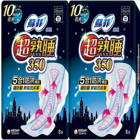 蘇菲超熟睡夜用細緻棉柔35公分8片2包 0