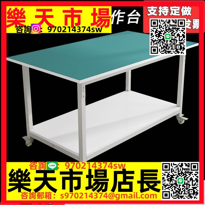 可移動帶輪子防靜電工作臺操作臺桌子車間工業滑輪周轉推車維修桌