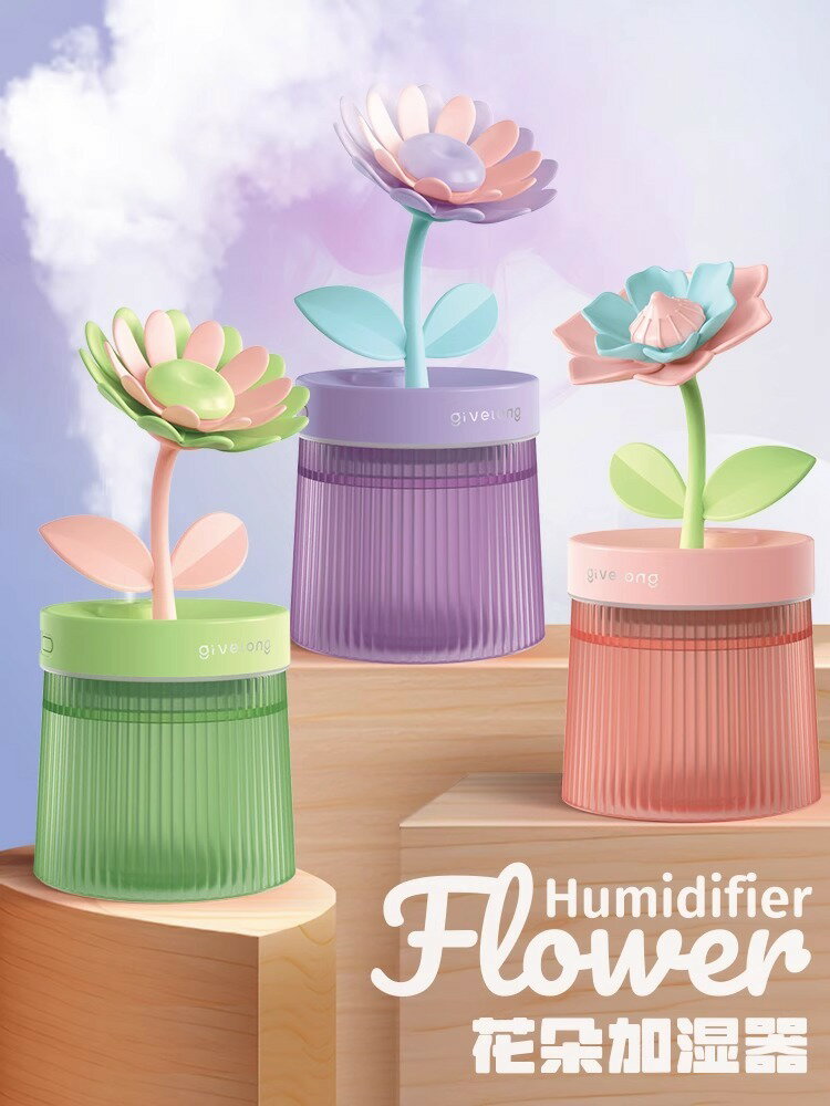 加濕器 桌面家用usb向日葵加濕器小型家用靜音臥室孕婦嬰兒加濕器大霧量空氣加濕器辦公室香薰女生補水保濕加濕器【林之舍】