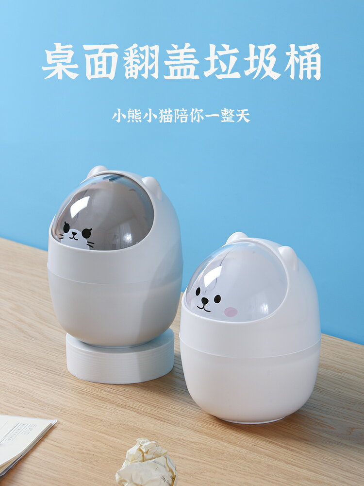 桌面垃圾桶宿舍小家用新款圾網紅桌上小號迷你辦公室可愛收納