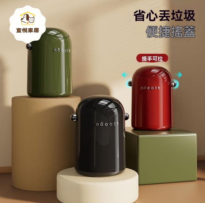 垃圾桶 垃圾箱 瓦力搖蓋客廳垃圾桶臥室家用廚房廁所衛生間翻蓋辦公室高顏值創意 八折減免 特價出 可開發票