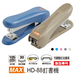 【史代新文具】美克司MAX HD-88 B8釘書機置針105支,裝訂30張