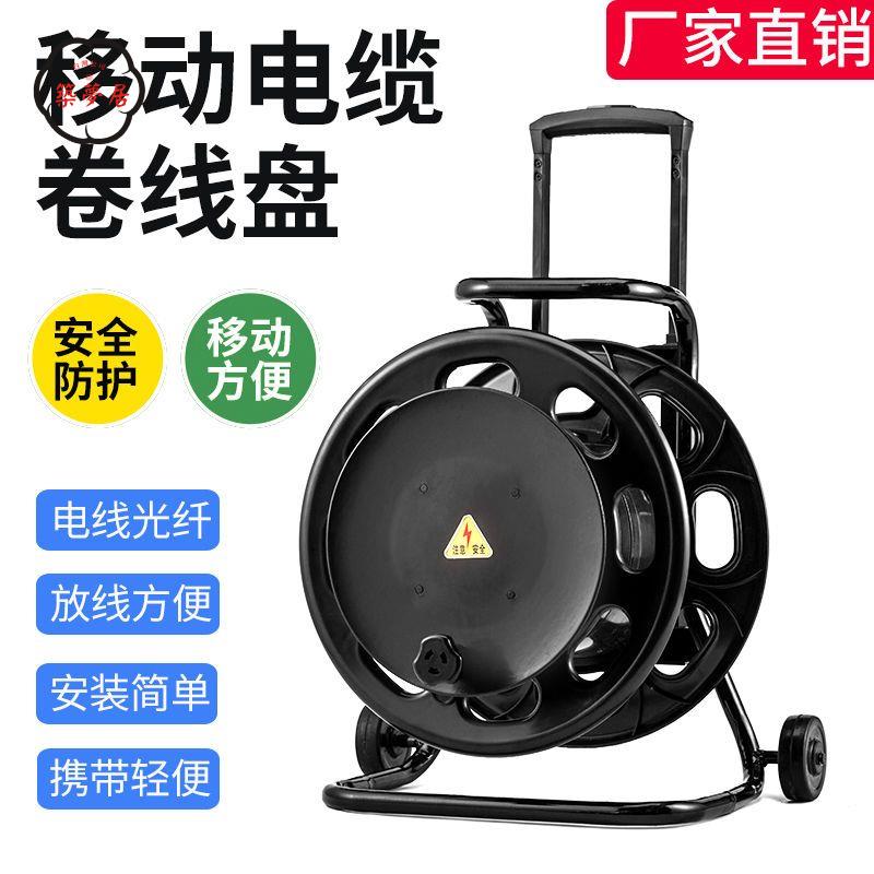 免運 附發票 卷線器 放線架 卷線架 光纖繞線盤 卷線盤空盤 視頻線卷線器 電線盤 信號線收線盤 移動電纜盤店長推薦/特惠 工廠現貨出 特價出 全館折扣 售後保障 zm5319