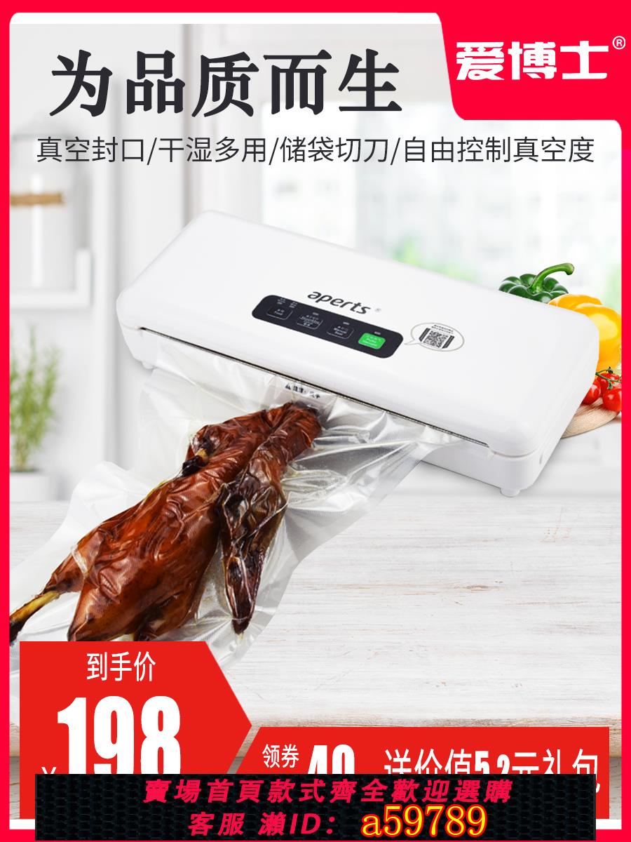 【臺灣公司 可打統編】愛博士抽真空封口機小型家用食品塑封密封機手壓式保鮮家用全自動