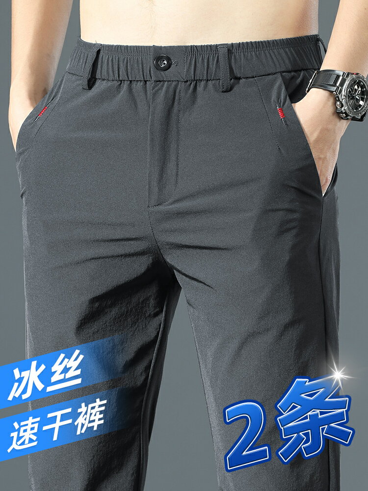 免運·速乾冰絲褲子男夏季薄款潮牌潮流高階感寬松直筒透氣運動休閑長褲