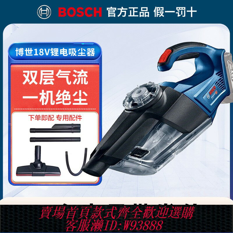 {臺灣公司貨 可打統編}博世車載吸塵器家用手持小型便攜充電式鋰電強吸力無線沙發GAS18V
