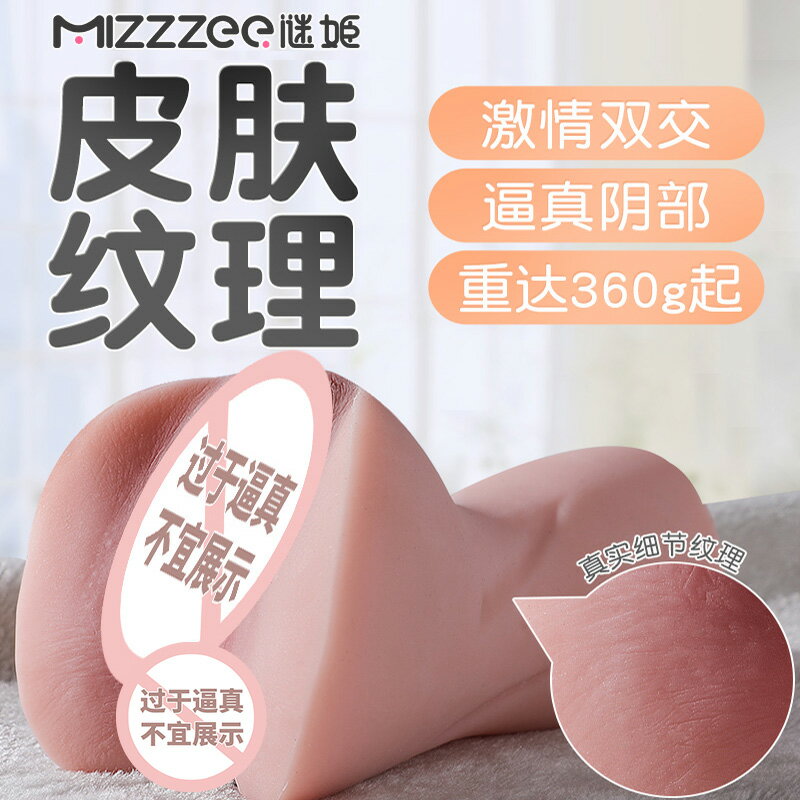 【情趣用品 超值好物】謎姬飛機杯男用品倒膜模真人實陰道成人情趣用品性自慰雙通道名器