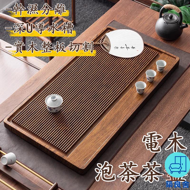 附發票 工廠直銷 【宅配免運】實木茶盤 排水式茶盤 功夫茶具 泡茶茶臺 茶海 茶具託盤 辦公室/客廳泡茶 高山流水 電木茶盤特惠/全館折扣 售後保障 可開發 zl548