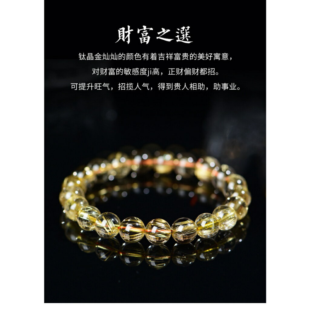 ISONA 收藏級7A級圓珠天然黃髮絲鈦晶黃水晶手串金髮晶手鏈手串珠水晶串珠水晶手鍊 冰晶髮絲高透亮水晶手鏈 7