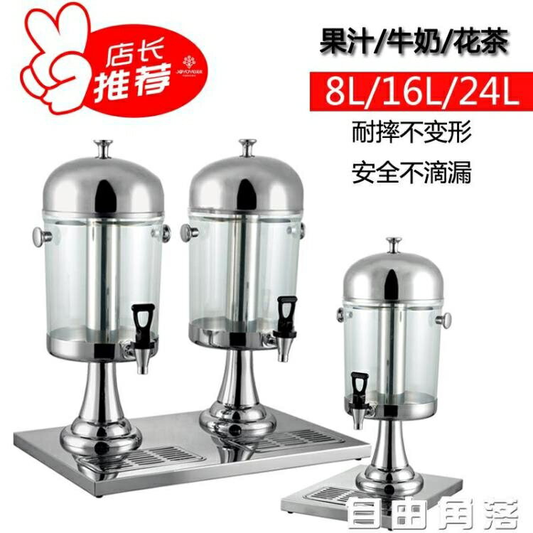 不銹鋼果汁鼎自助餐飲料機商用透明8L單頭雙頭果汁冷飲香油奶茶桶 雙11全館免運