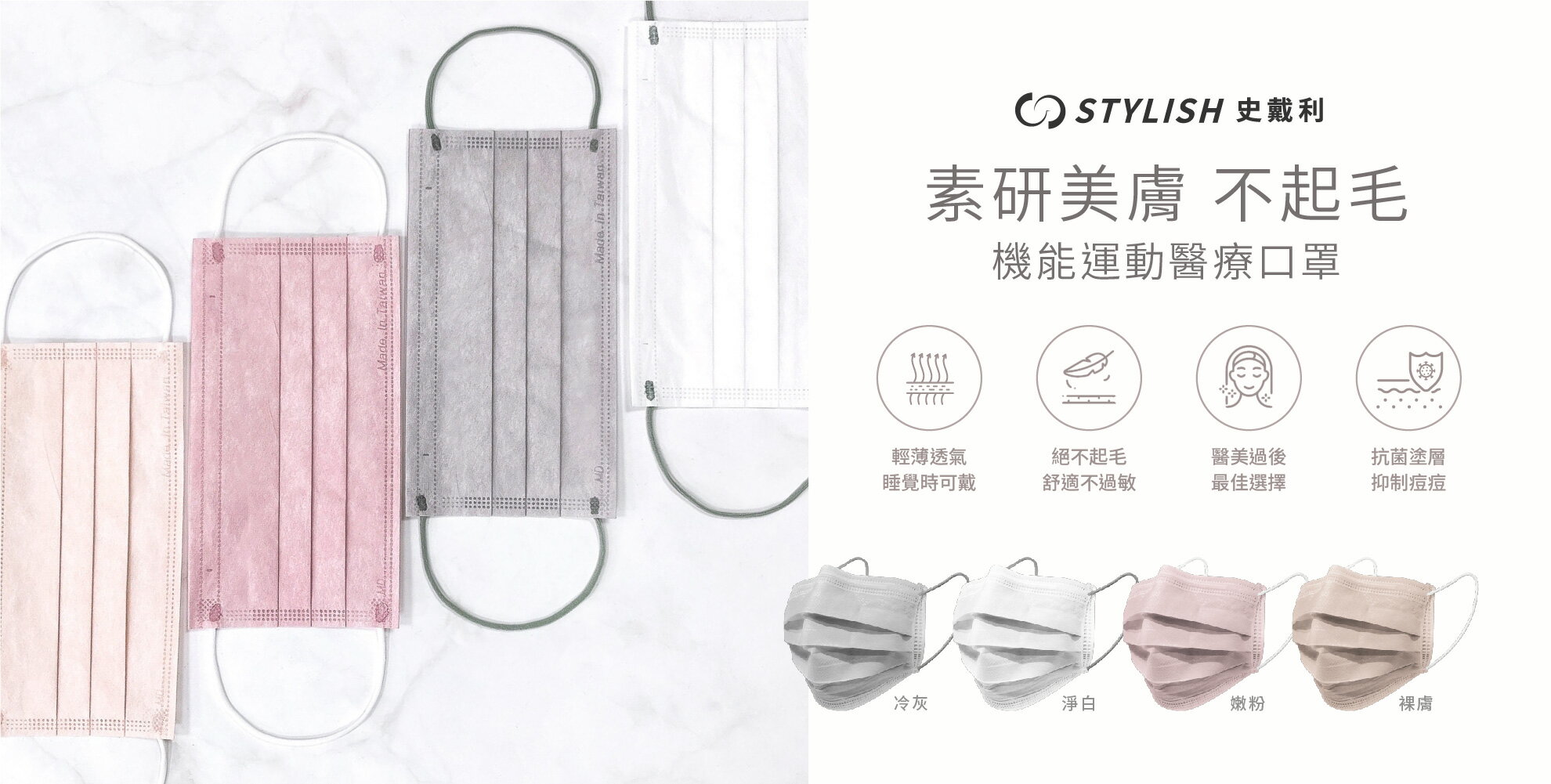 STYLISH史戴利 - 限時優惠好康折扣
