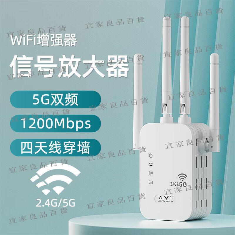 【宜家良品百貨】wifi訊號放大器增強擴大器網路網速增強器加強無線網路由器橋接器