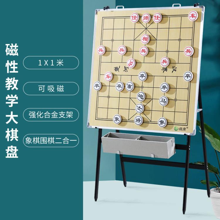 中國象棋大棋盤 圍棋教學磁性講解盤教具 國際象棋五子棋演示盤