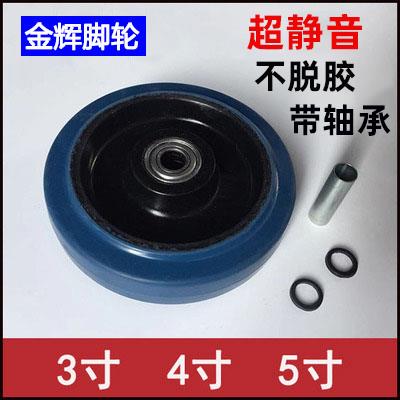 平板車拖車小車輪子3寸4寸5寸靜音萬向輪子橡膠輪貨架餐車小推車