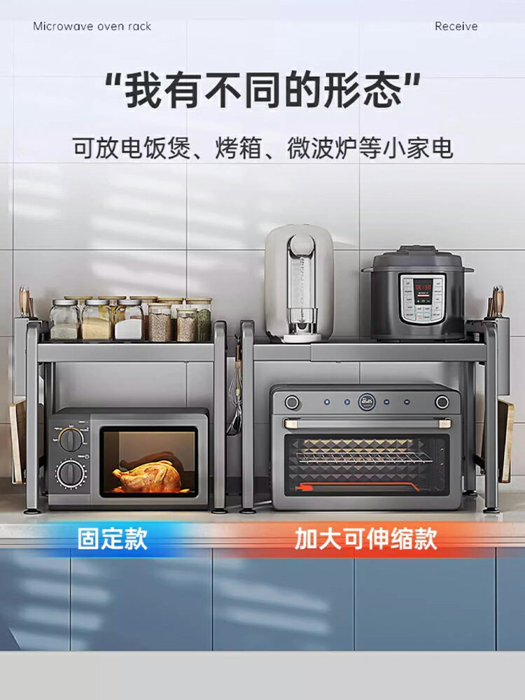 【免運】德國高檔烤箱置物架可伸縮廚房收納架多層不銹鋼多功能微波爐架