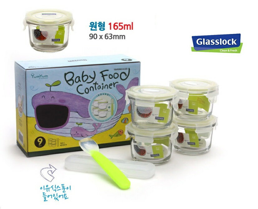 【165ml】Glasslock 韓國強化玻璃保鮮盒 嬰幼兒副食品 分裝盒 彌月禮 滿月禮 4入+矽膠軟湯匙含盒