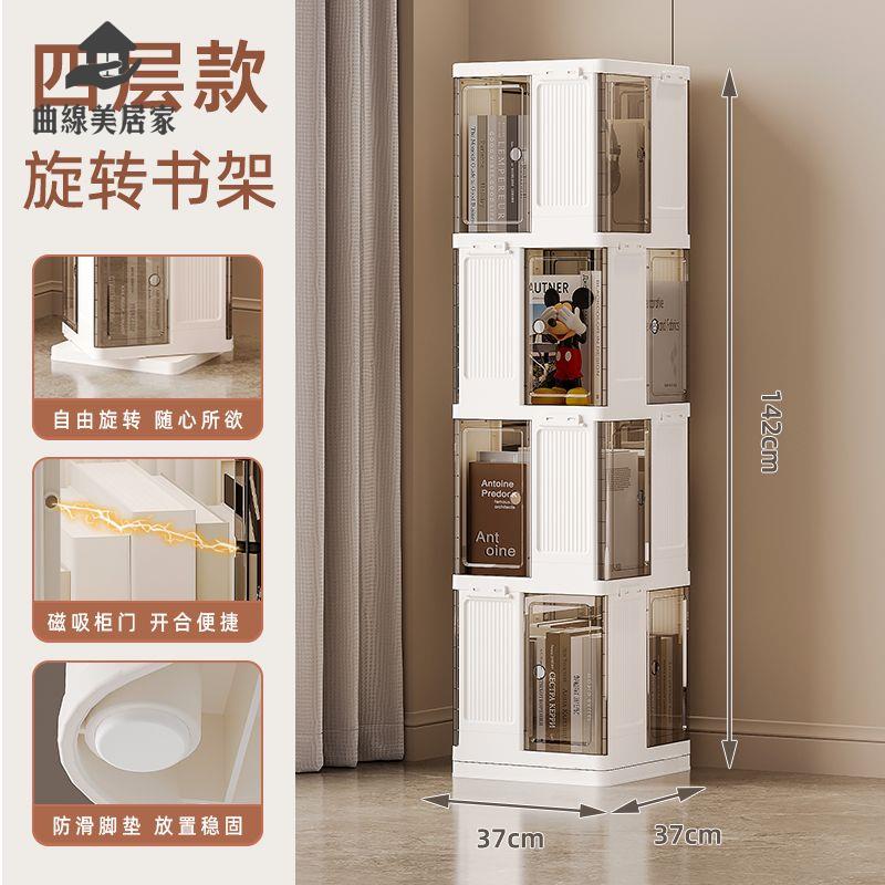 免運 書架 置物架 收納架 書櫃 旋轉落地置物架兒童繪本多層書櫃儲物櫃多功能家用簡易收納櫃【YY】