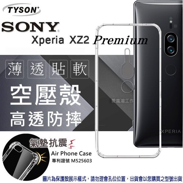 【愛瘋潮】99免運 現貨 手機殼 索尼 SONY Xperia XZ2 Premium (5.8吋) 高透空壓殼 防摔殼 氣墊殼 軟殼 手機殼【APP下單最高22%回饋】