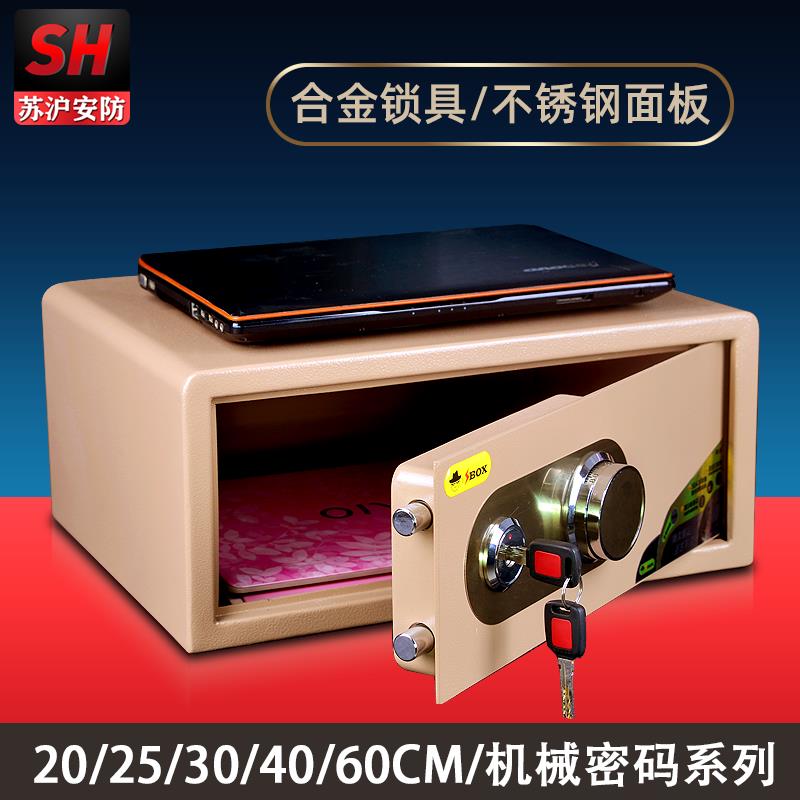【優選百貨】保險櫃 家用小型機械密碼保險櫃 家庭床頭保管箱 辦公全鋼防盜老式保險箱