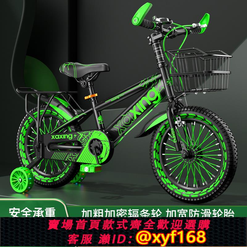{可打統編 保固一年}小阿星兒童自行車男孩3-6-7-8-10歲小孩腳踏單車寶寶童車帶輔助輪