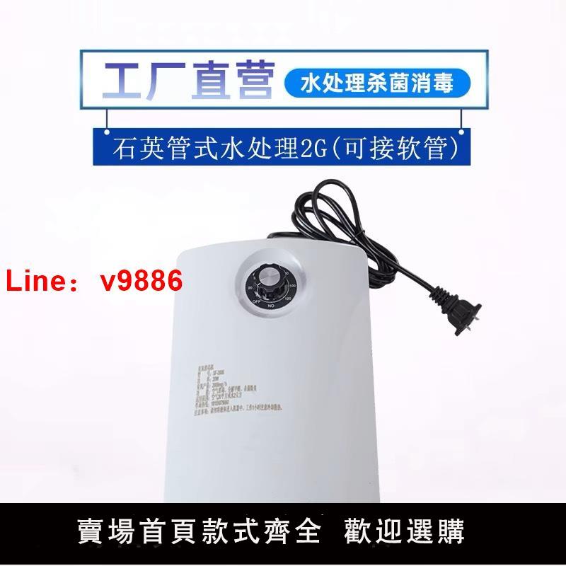 【臺灣公司 可開發票】2000mg臭氧發生器多功能果蔬肉解毒機家用水處理魚缸活氧凈水消毒