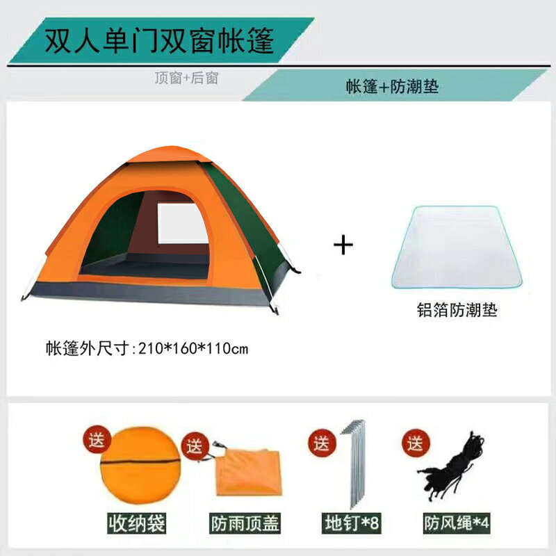 帳篷 露營帳篷 帳篷戶外全自動免安裝加厚防曬防蟲賬蓬單雙折疊野外露營便攜帳篷【CM24849】