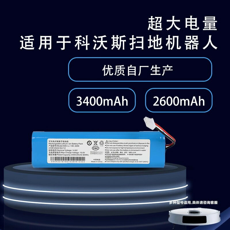 適用科沃斯DJ35/36/65 DN55/520 DK35/45 N8掃地機配件機器人電池