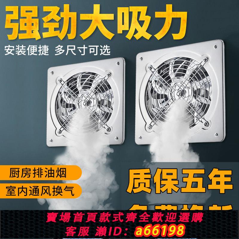 【臺灣公司 可開發票】排氣扇排風扇廚房家用排煙扇強力抽風機衛生間抽油煙工業換氣扇