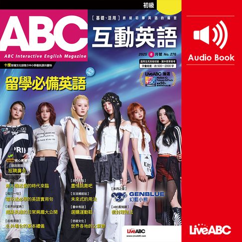 【有聲書】ABC互動英語2025年6月號