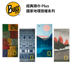 【BUFF】經典頭巾 Plus 國家地理授權系列
