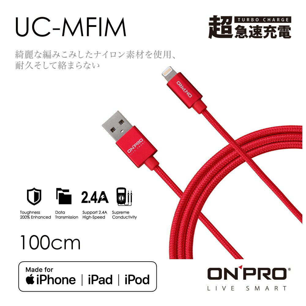 [終身保固] ONPRO UC-MFIM 100CM MFI 認證 iPhone Lightning 充電線 傳輸線 4