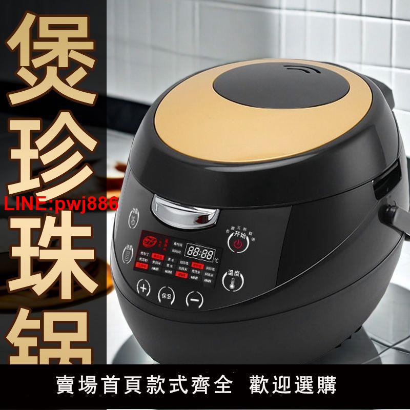 {臺灣公司 可開發票}珍珠鍋商用煮珍珠專用鍋奶茶店西米全自動煮珍珠機智慧保溫