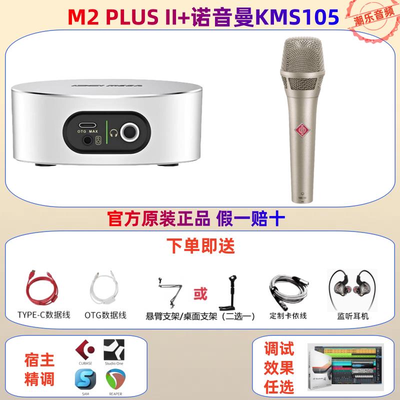 {可打統編 保固一年}IXI MEGA M2 M2PLUS M8聲卡直播錄音K歌USB外置網紅直播設備套裝 0