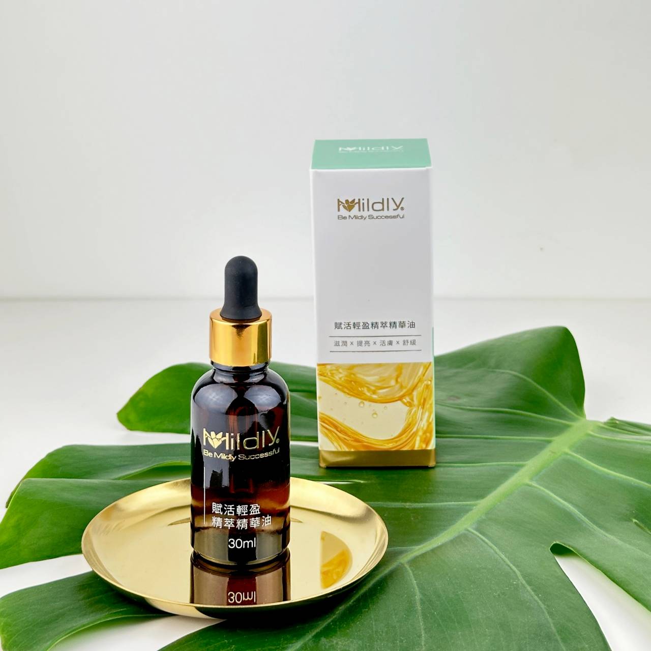 Mildly 賦活輕盈精萃精華油 30ml＊夏日微風＊