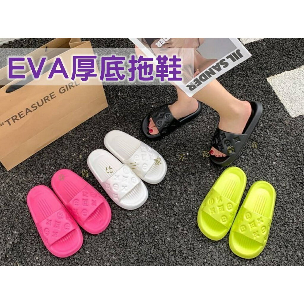 EVA厚底拖鞋 厚底踩屎感 室內拖鞋 超厚底拖鞋 浴室拖鞋 柔軟輕盈 雲朵拖鞋 軟底 屎感居家拖鞋 靜音拖鞋 外穿 4