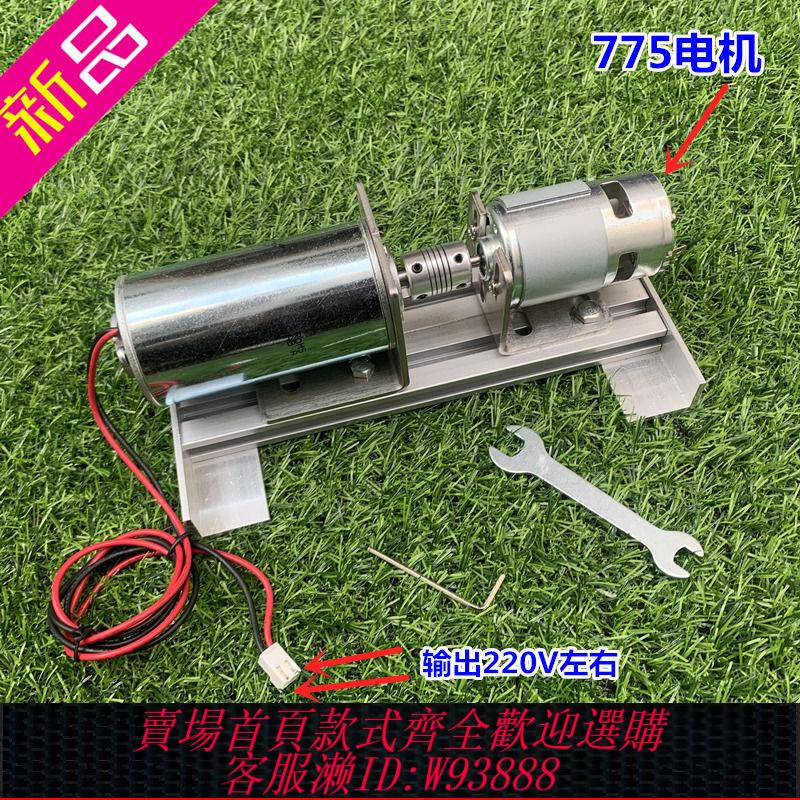 220V雙軸承靜音直流高壓直流電機馬達微型DIY高壓發電機 可充電