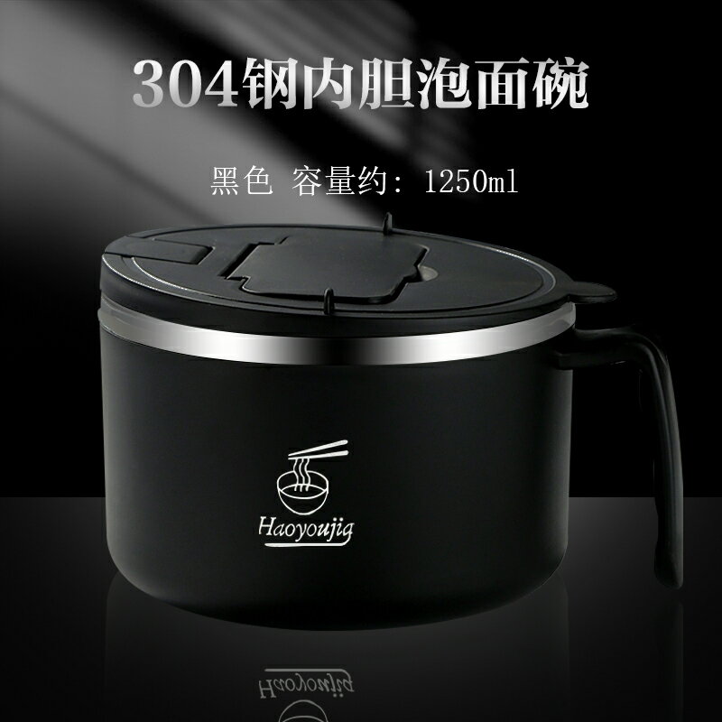 不鏽鋼泡麵碗 隔熱碗 大碗公 不鏽鋼泡麵碗帶蓋個人專用宿舍學生用方便面碗飯碗大容量碗筷套裝