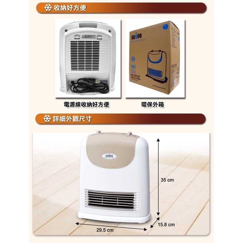 【領券折100】強強滾-台灣製 SAMPO 聲寶 陶瓷式 定時 電暖器 HX-FJ12P 電暖爐 電暖扇 暖風機 暖爐 4