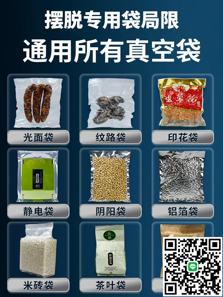 青葉商用全自動不挑袋真空機家用包裝機茶葉塑封機食品真空封口機