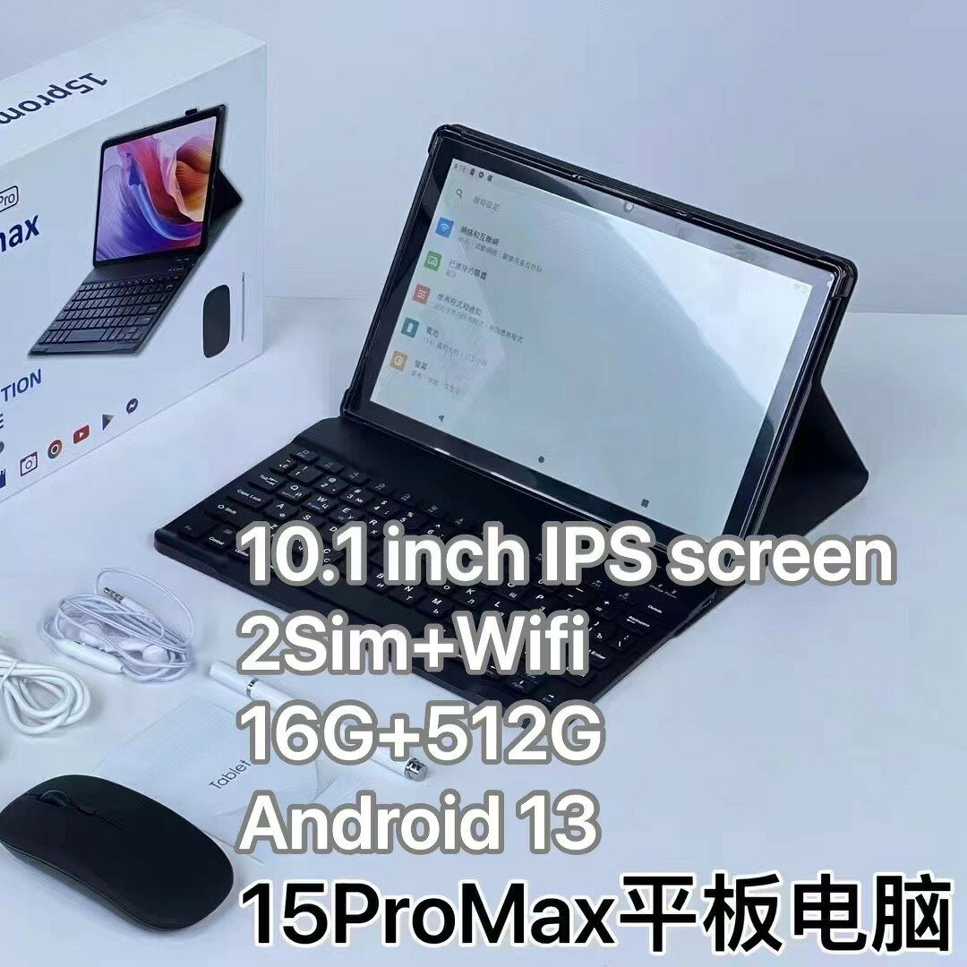 Export 10.1inch Kids Tablet Pc Android 2SIM 安卓通話平板電腦【北歐家居生活】