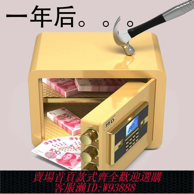 {可刷卡 打統編}全鋼保險櫃家用小型防盜入墻隱形迷你小型防盜機械密碼指紋保險箱
