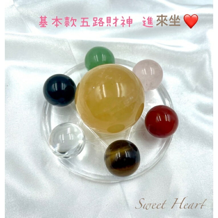 Sweet Heart 田芯開運精選 💯天然 五方招財進寶 七星陣 ✨天然 五行水晶 紫晶 粉晶 招財聚財法寶 👍 1