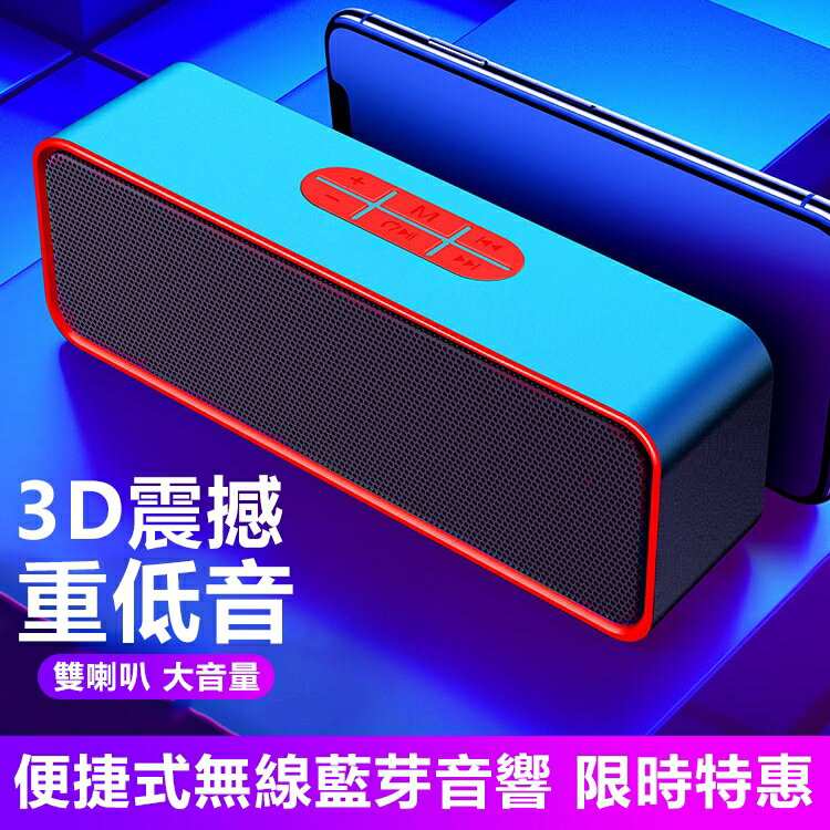 藍芽音響藍芽5.0 雙喇叭藍牙音箱 行動音響 插卡無線喇叭 便攜式隨身戶外音響